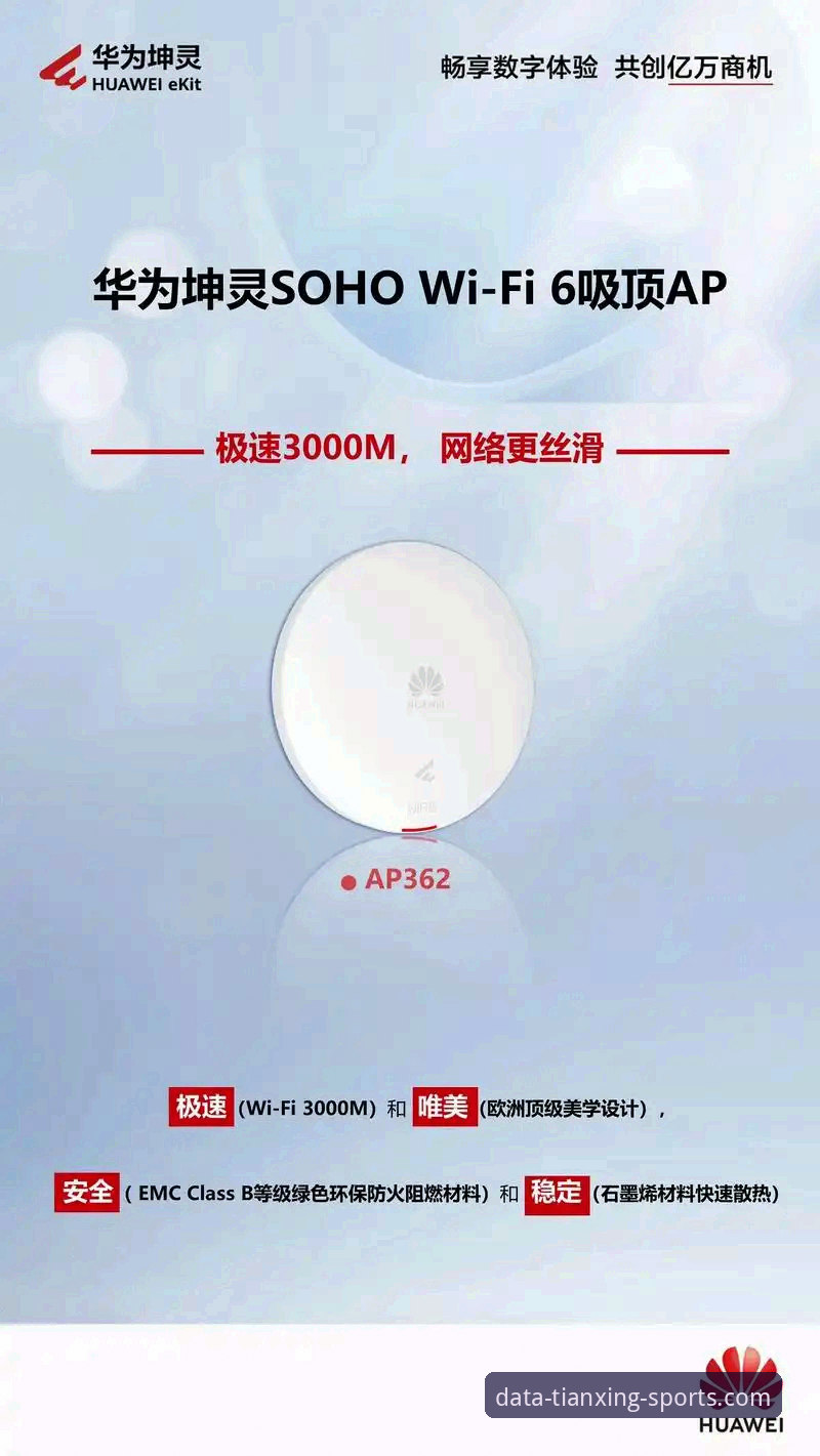 天行体育数据查询最新版详解：技术升级与功能全解析