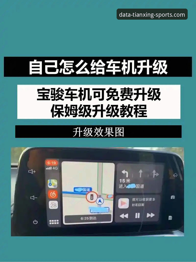 天行体育数据查询最新版详解：技术升级与功能全解析