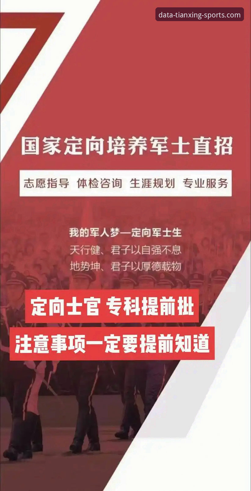 天行体育数据查询怎么样：从入门到精通的完整使用指南